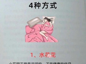 孕妇不遮阴生产网易公开课：女性私密话题的真实呈现