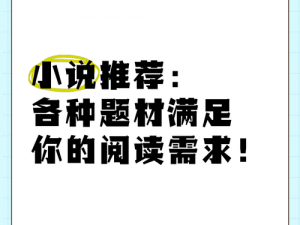 大地二资源网高清免费播放小说，各类小说应有尽有，满足你的阅读需求