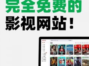 无中文字幕的电影网站，海量高分电影，免费在线观看