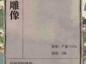 江南百景图青龙雕像布局摆放全攻略：细节决定胜负的布局艺术