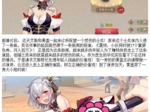 姬魔恋战纪番外副本：女仆与大小姐之旅第二关攻略大全