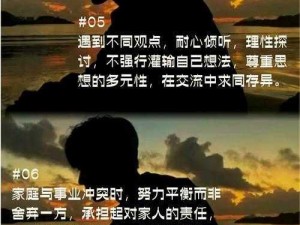 二女一男三 p 技巧：提升性福的必备指南