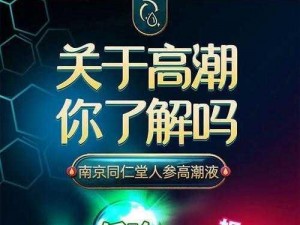 竹内纱里奈激烈高潮系列商品，尽情享受极致快感