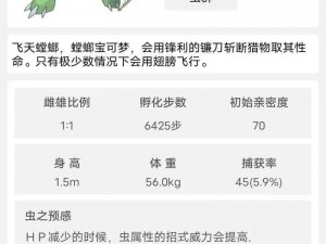 宝可梦传说阿尔宙斯劈斧螳螂捕捉攻略：专业指南带你轻松捕捉劈斧螳螂