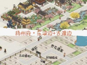 江南百景图新版本最强布局攻略大全：高收益与视觉盛宴的完美融合布局图一览