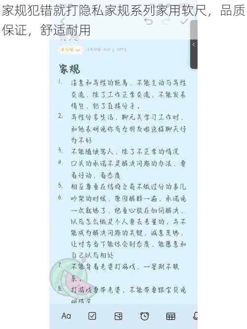 家规犯错就打隐私家规系列家用软尺，品质保证，舒适耐用