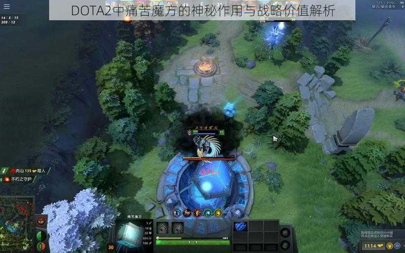 DOTA2中痛苦魔方的神秘作用与战略价值解析